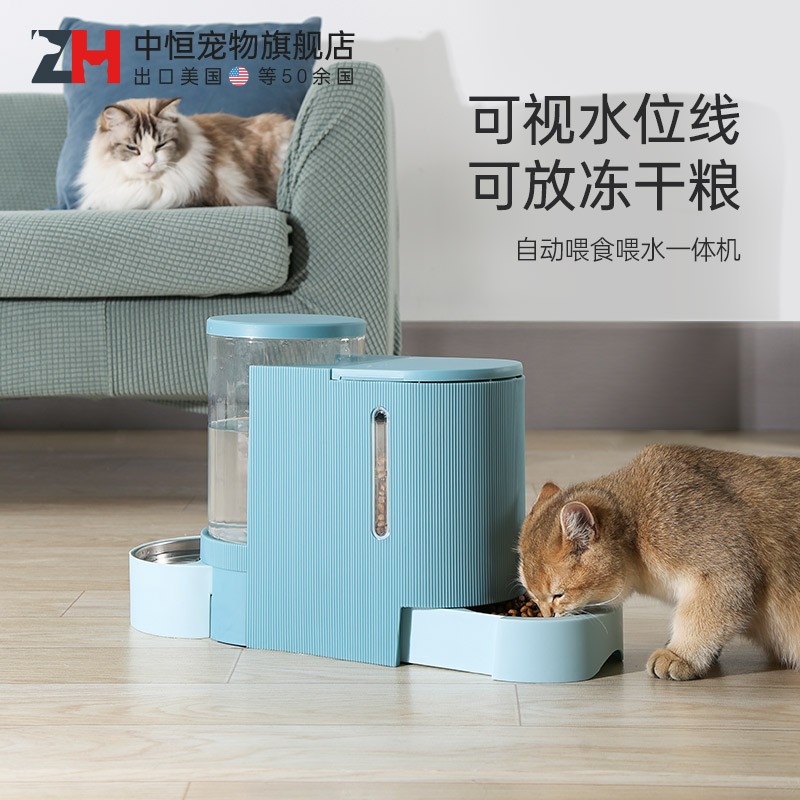 中恒宠物喂食喂水一体机干湿分离