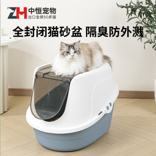 猫砂盆全封闭超大防外溅不锈钢猫厕所特大号猫沙盆防臭隔臭猫屎盆