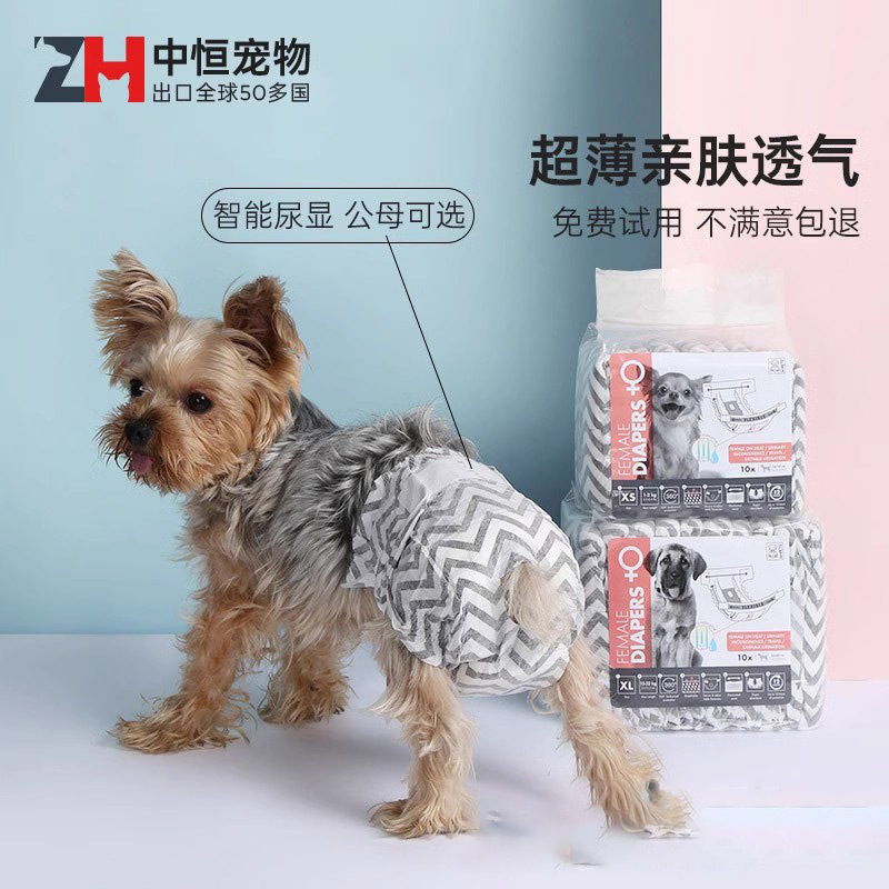生理纸尿裤女防交配宠物姨妈母狗