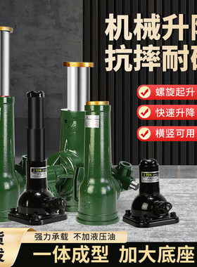 螺旋式千斤顶齿轮手摇机械式千斤顶3吨5T10吨20吨32T50吨