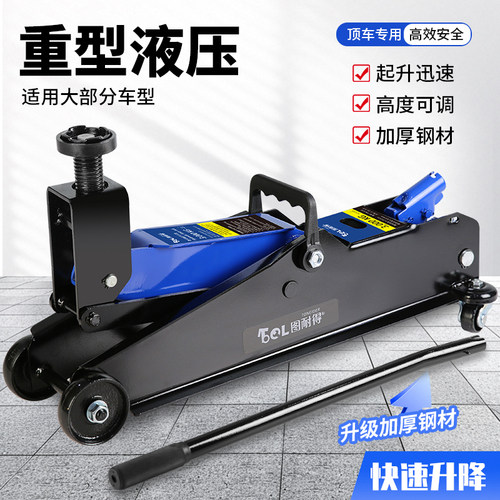 汽车用卧式液压千斤顶