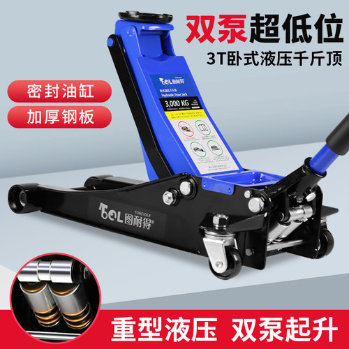 卧式千斤顶4S店汽修店