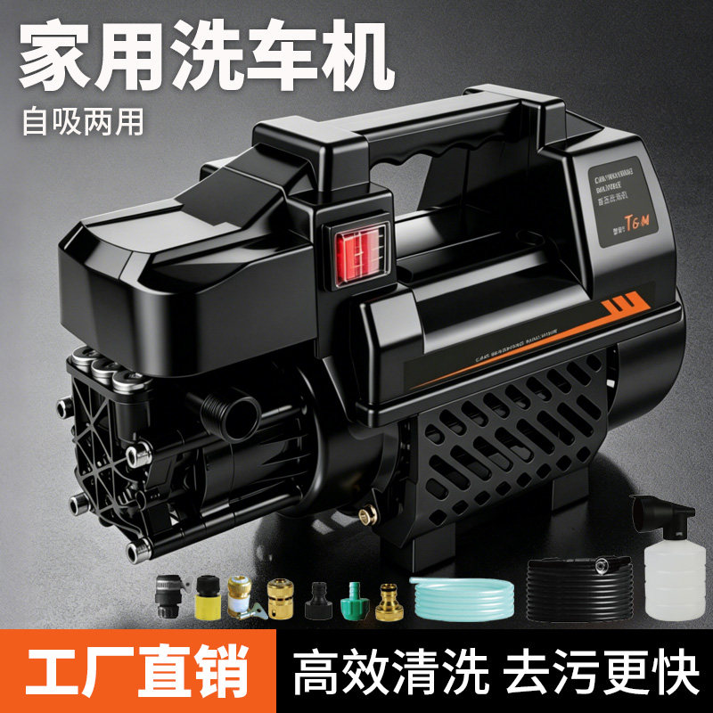 家用洗车机高压水枪清洗机