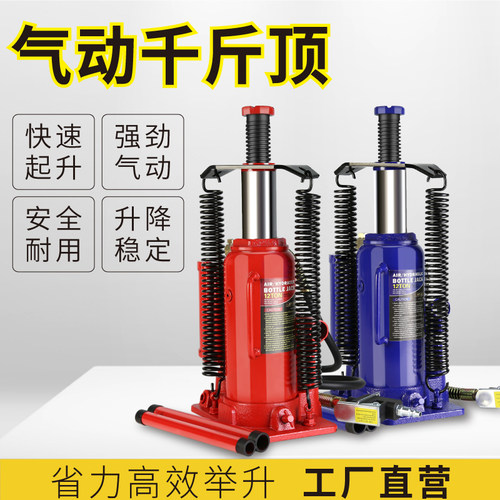 气动立式千斤顶快速起升