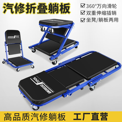 加厚款修车躺板j滑板折叠修车睡板车汽车维修汽保汽修工具