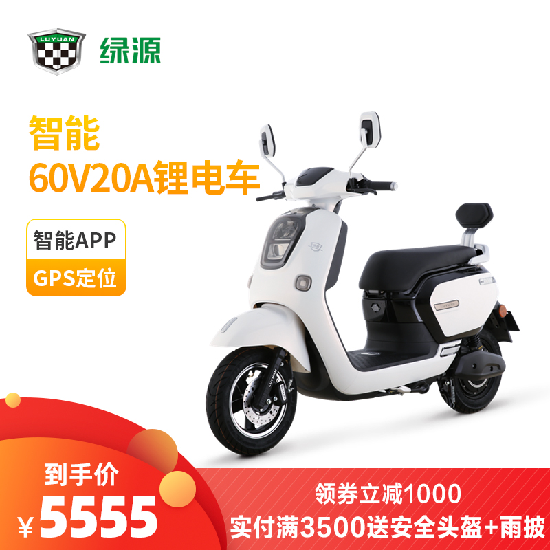 绿源智能快充锂电池电动轻便摩托车(非品牌)