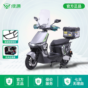 绿源S70配件MYY电动摩托车尾箱保险杠挡风板电瓶车后视镜配件大全