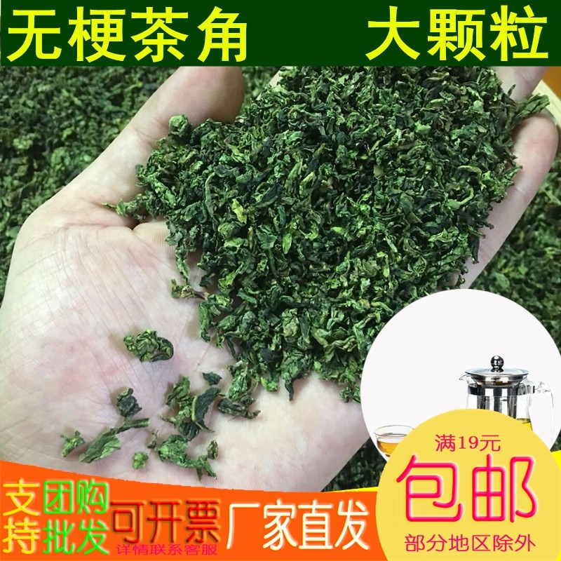 特级铁观音茶角 安溪秋茶浓香型大茶角 2018新茶乌龙碎茶叶500g。