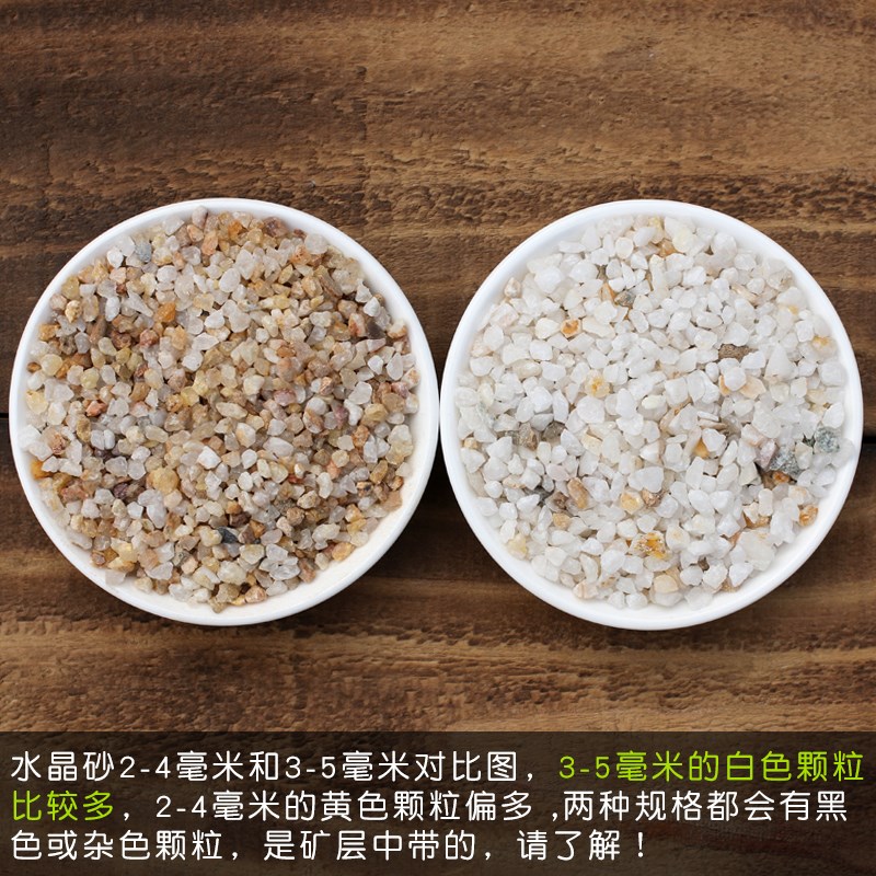 天然水晶砂多肉植物碗莲铺面装饰水晶沙石子三湖鱼缸沙石造景底砂|ruв категории доставка цветов/цветок моделирования/растения садоводства, садовых принадлежностей, других садовых принадлежностей - от Buy2taobao.com для оказания профессиональной услуги покупки агента Taobao