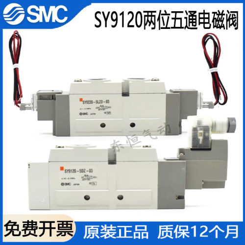 电磁阀SY9120/9220/9320-5LZD-03/5G/5D/5DZ/5DD/5DZD-C10-C12