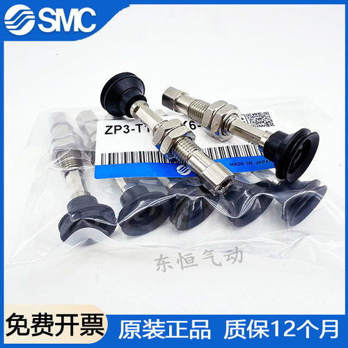 SMC真空吸盘原装正品现货包邮