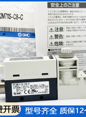 SMC空气流量计PF2M710/711/721/725/750S-01/02/C4/C6/C8-A/C/D-M