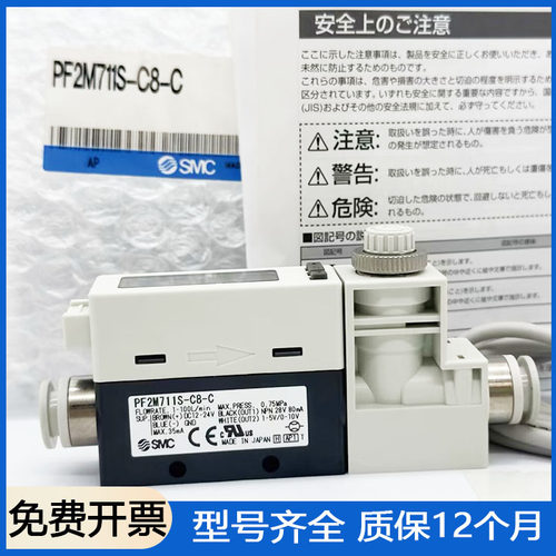 SMC空气流量计PF2M710/711/721/725/750S-01/02/C4/C6/C8-A/C/D-M