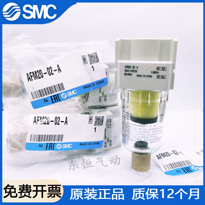 SMC过滤器AF20-02-A,04D,AFM20-02C AF30-03D AFM40 AFD AFM30 01