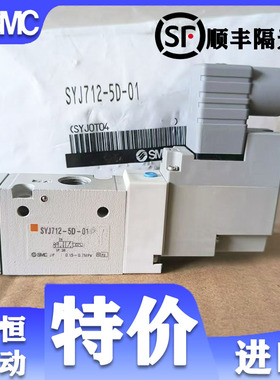SMC电磁阀SYJ712/512/SYJ5120-5LZ/5LZD/5MZ/5MZD/5G/-5D/-5DZ
