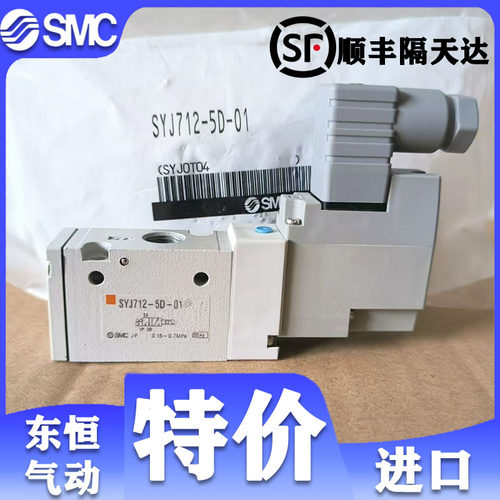 电磁阀SYJ712/512/SYJ5120-5LZ/5LZD/5MZ/5MZD/5G/-5D/-5DZ