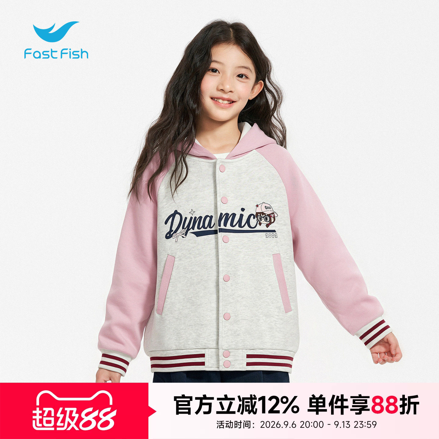 快鱼童装棒球服2026年秋季新款挺阔防风保暖连帽撞色舒适休闲外套图片