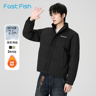 快鱼2025冬新款男士立领羽绒服斜插口袋基础百搭抗风保暖舒适防寒
