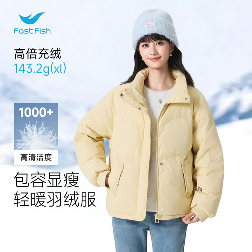 快鱼防风厚实不臃肿女士羽绒服2026年冬简约立领休闲百搭短款外套