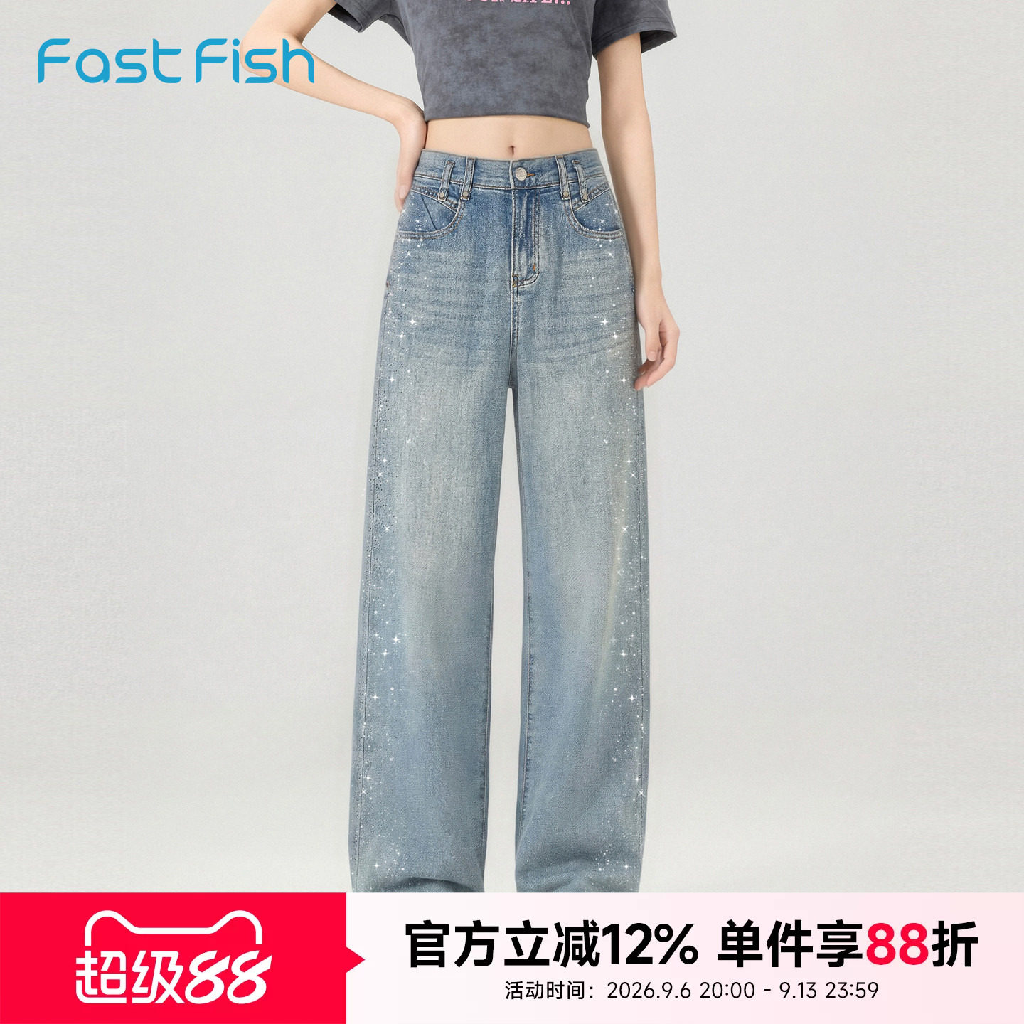 快鱼女2026年春夏季新款松紧腰烫钻设计直筒牛仔裤简约时尚百搭款图片