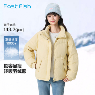 快鱼防风厚实不臃肿女士羽绒服2025年冬新款立领休闲百搭短款外套