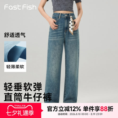 快鱼女2026年夏季新款显高显瘦休闲牛仔裤舒适通勤百搭烟管直筒裤