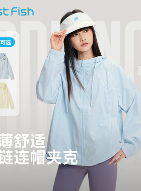 快鱼春夏薄款夹克女小个子2026轻盈透气休闲宽松连帽显瘦显高外套