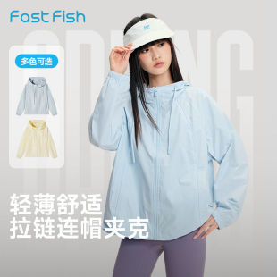 快鱼春夏薄款夹克女小个子2026轻盈透气休闲宽松连帽显瘦显高外套