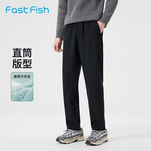 快鱼裤子男士2025新款冬装莱赛尔天丝休闲裤宽松直筒百搭长裤男装