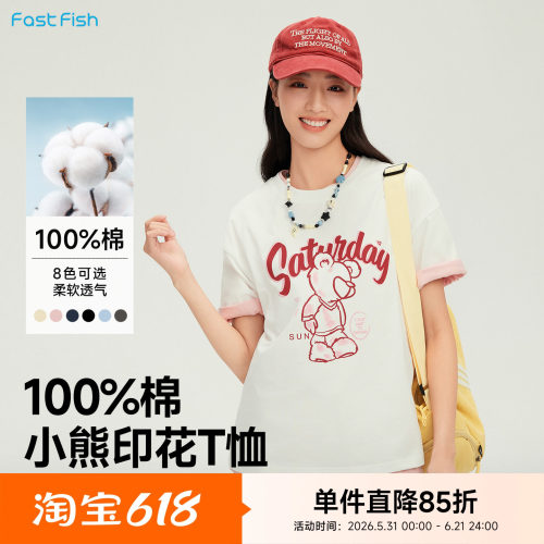快鱼2026年夏季新款街头百搭潮流上衣时尚字母印花女卡通纯色T恤