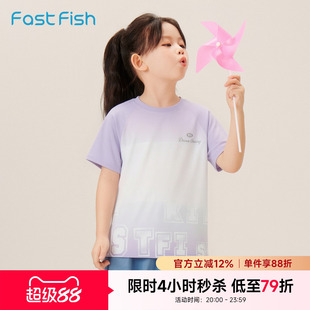 快鱼夏季女童运动凉感童装短袖t恤男孩2026新款时尚渐变宽松上衣