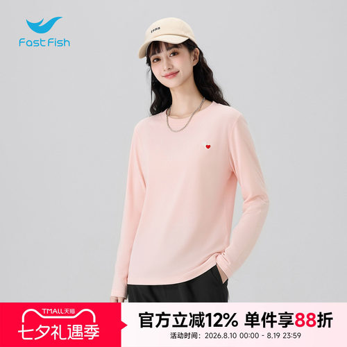 快鱼26年粉色爱心刺绣长袖T恤女侧边收腰褶皱显瘦圆领打底上衣T恤