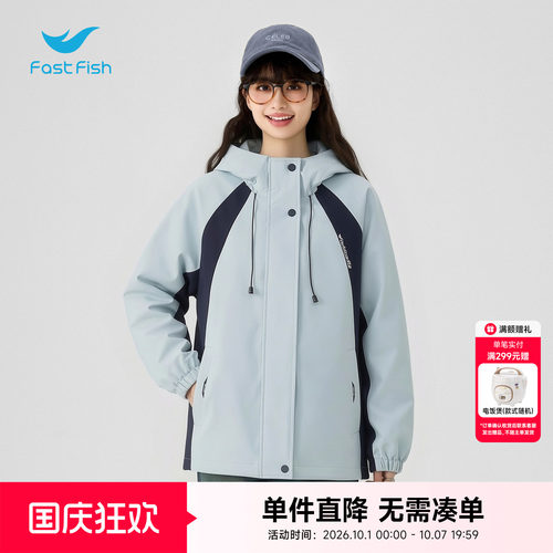 快鱼女士户外休闲春秋外套