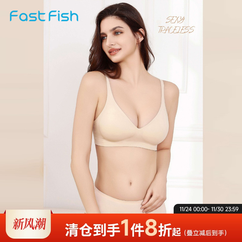 快鱼无痕内衣女聚拢小胸收副乳防下垂无钢圈透气舒适性感文胸罩