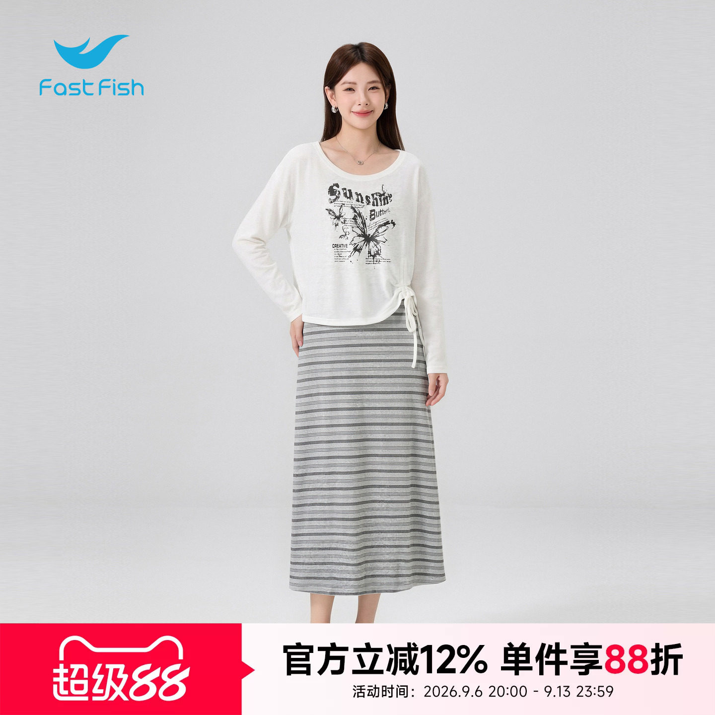 快鱼2026秋季新款蝴蝶印花抽绳薄长袖T恤条纹针织半身裙两件套女图片