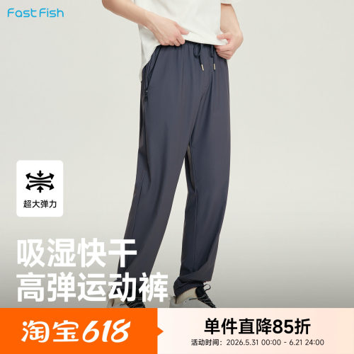 快鱼男2026年春季新款凉感纯色舒适松紧腰休闲裤通勤百搭男士长裤