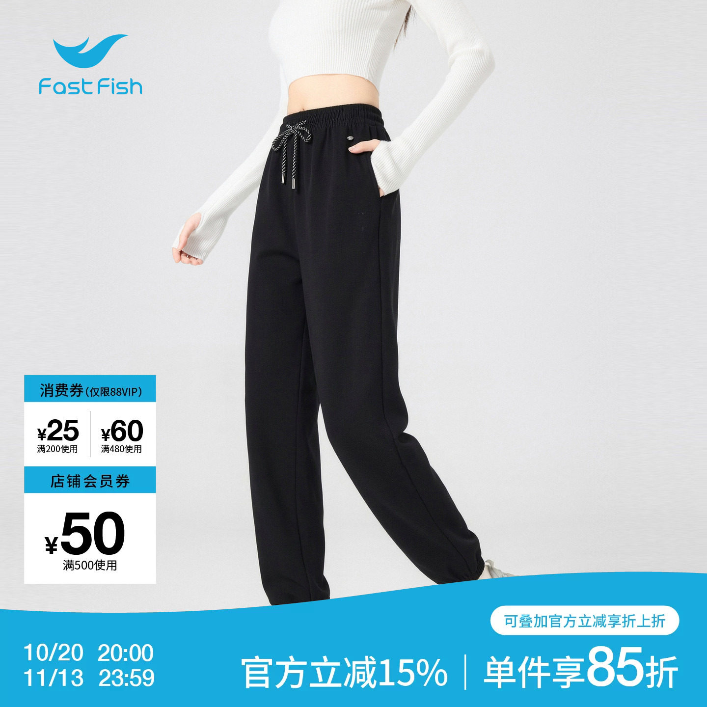 快鱼纯色针织运动休闲裤女2026秋新款松紧腰抽绳百搭束脚卫裤裤子