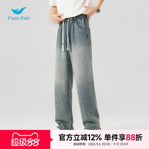 快鱼2026夏季新款水洗渐变阔腿牛仔裤男款松紧腰宽松休闲长裤裤子