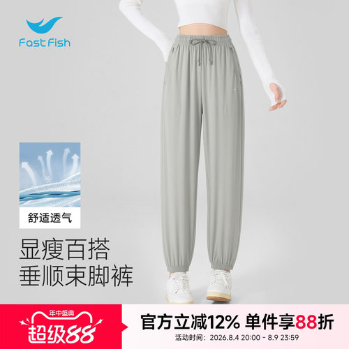 快鱼女2026年春夏季新款舒适百搭休闲裤简约日常基础通勤束脚裤女