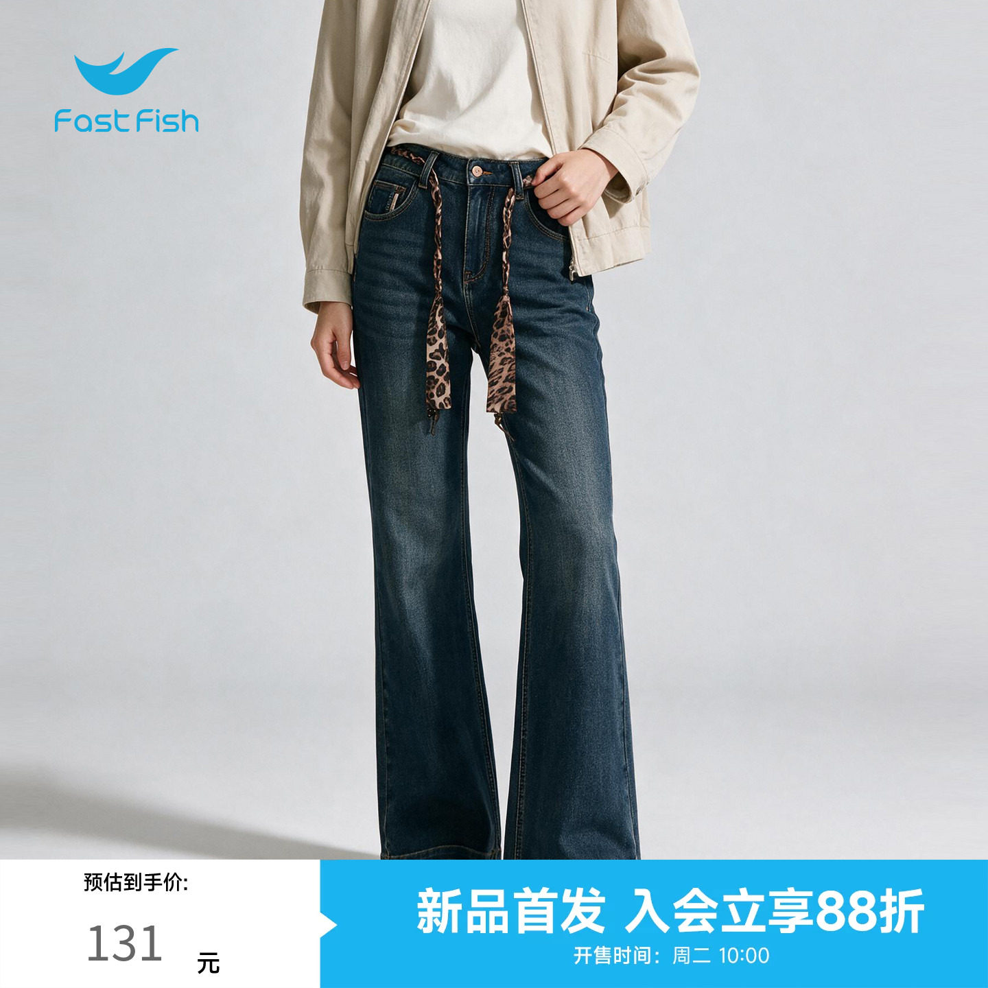 快鱼女士牛仔裤2026秋季新款豹纹腰带时髦显瘦显高显腿长喇叭裤图片