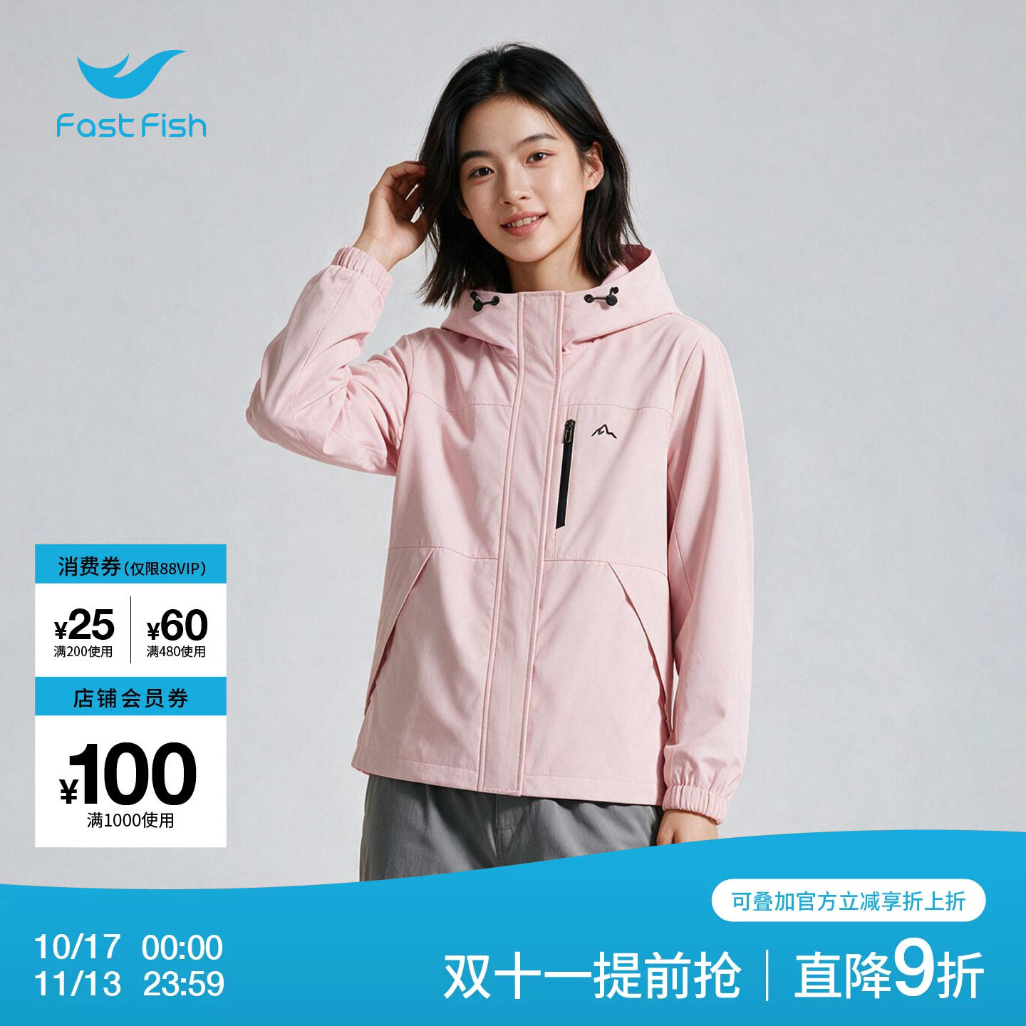 快鱼2026秋季女士合体正肩连帽茄克纯色不对称拉链口袋长袖短外套