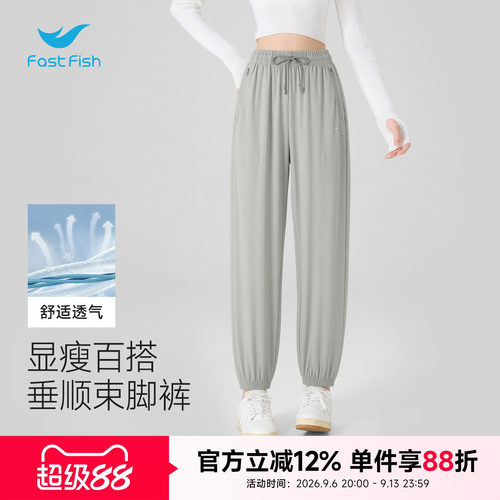 快鱼女2026年春夏季新款舒适百搭休闲裤简约日常基础通勤束脚裤女