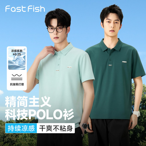 快鱼轻商务简约百搭polo衫T恤