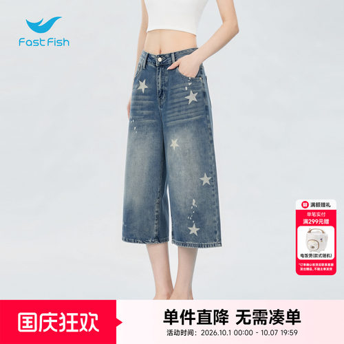 快鱼2026夏季新款蓝色满天星阔腿牛仔裤超火美式宽松垂坠感牛仔裤