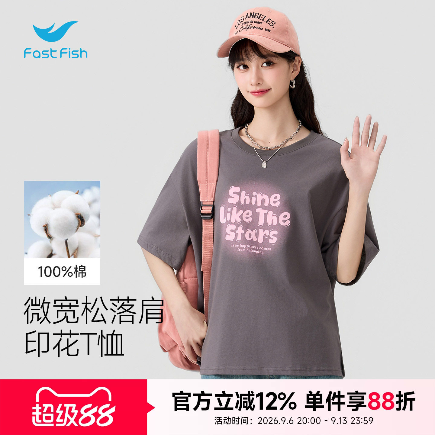 快鱼美式纯棉t恤女2026新款短袖小众简约印花夏宽松半袖女装上衣图片