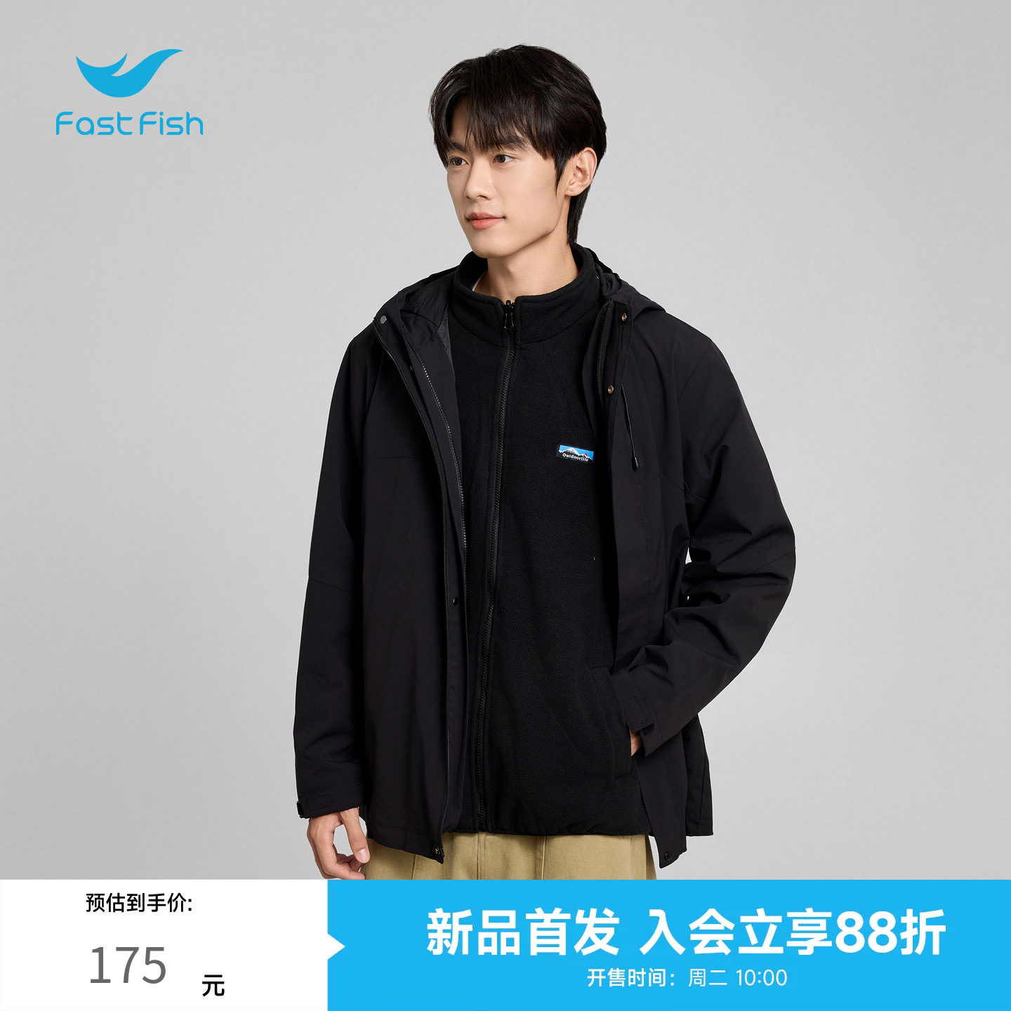 快鱼初冬新款三合一可拆卸户外运动登山服正肩连帽休闲夹克男外套图片