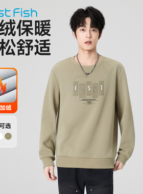快鱼加绒卫衣男2025年冬新款基础圆领套头舒适日常字母长袖上衣