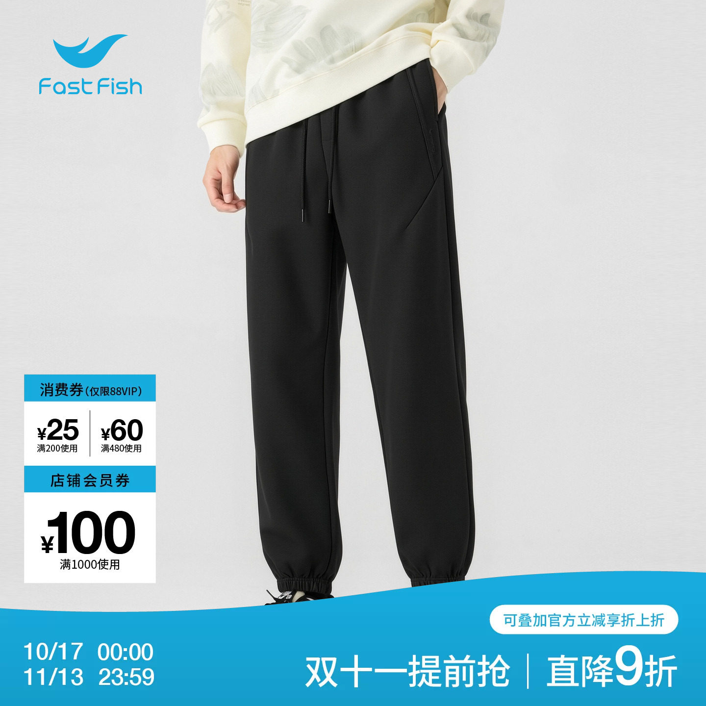 快鱼2026秋季新款男士300克复合面料束脚卫裤抽绳腰宽松百搭休闲