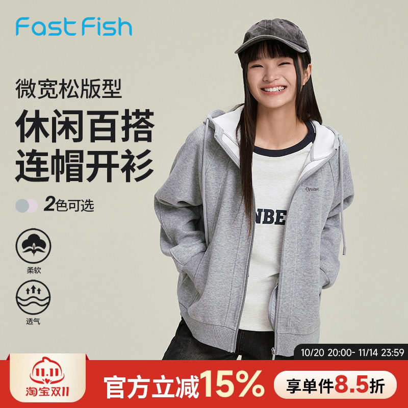 快鱼2025年秋新款开衫连帽卫衣外套女款宽松休闲运动灰色针织上衣