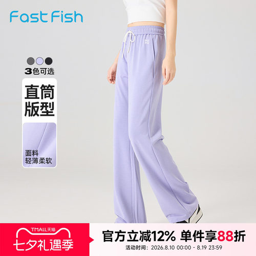 快鱼女休闲裤2026夏季新款宽松直筒运动薄款透气吸汗百搭舒适长裤